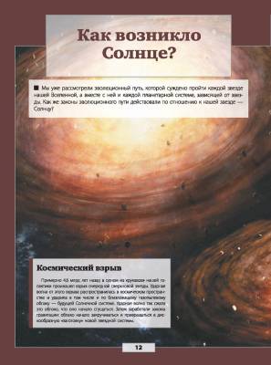 АСТ БолДетЭнц(обо всем) Большая детская 3D-энциклопедия обо всем на свете